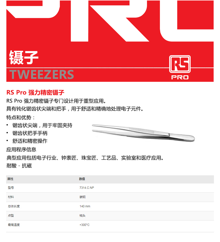 产品详情
